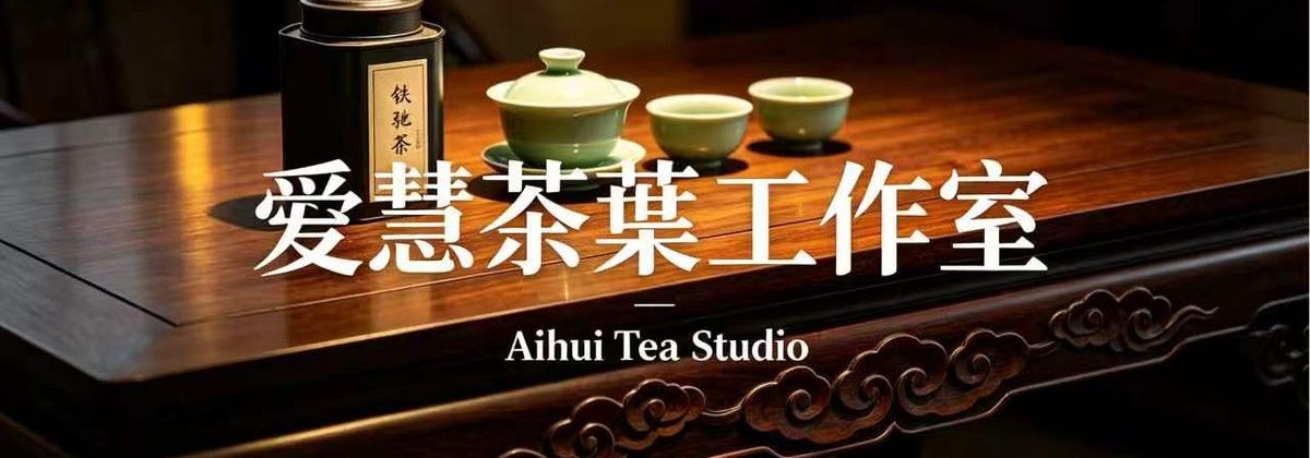 A tea tray at the Aihui Tea Studio, set with a gaiwan, a fairness pitcher and cups